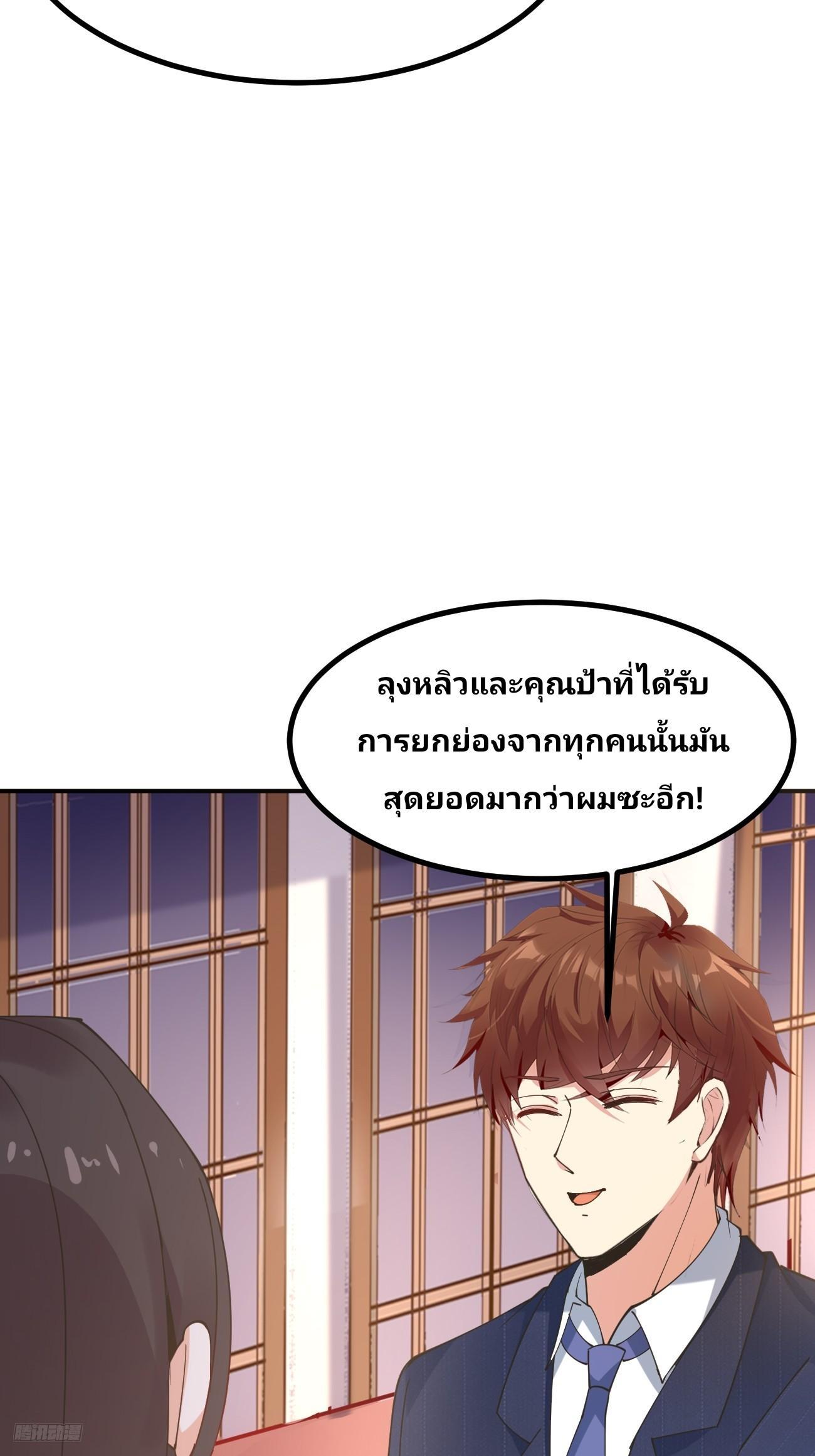 I Have a New Identity Every Week ตอนที่ 112 รูปที่ 5/35