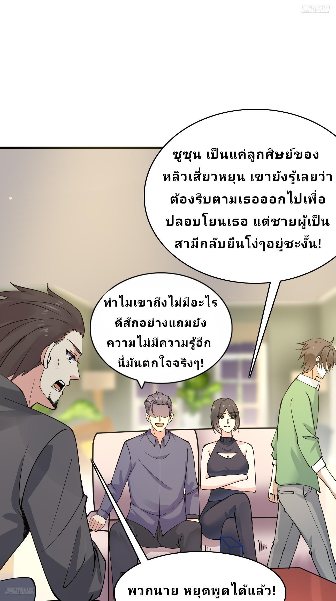 I Have a New Identity Every Week ตอนที่ 114 รูปที่ 6/29