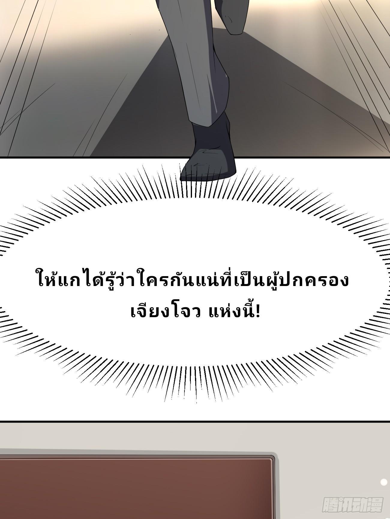 I Have a New Identity Every Week ตอนที่ 117 รูปที่ 20/29