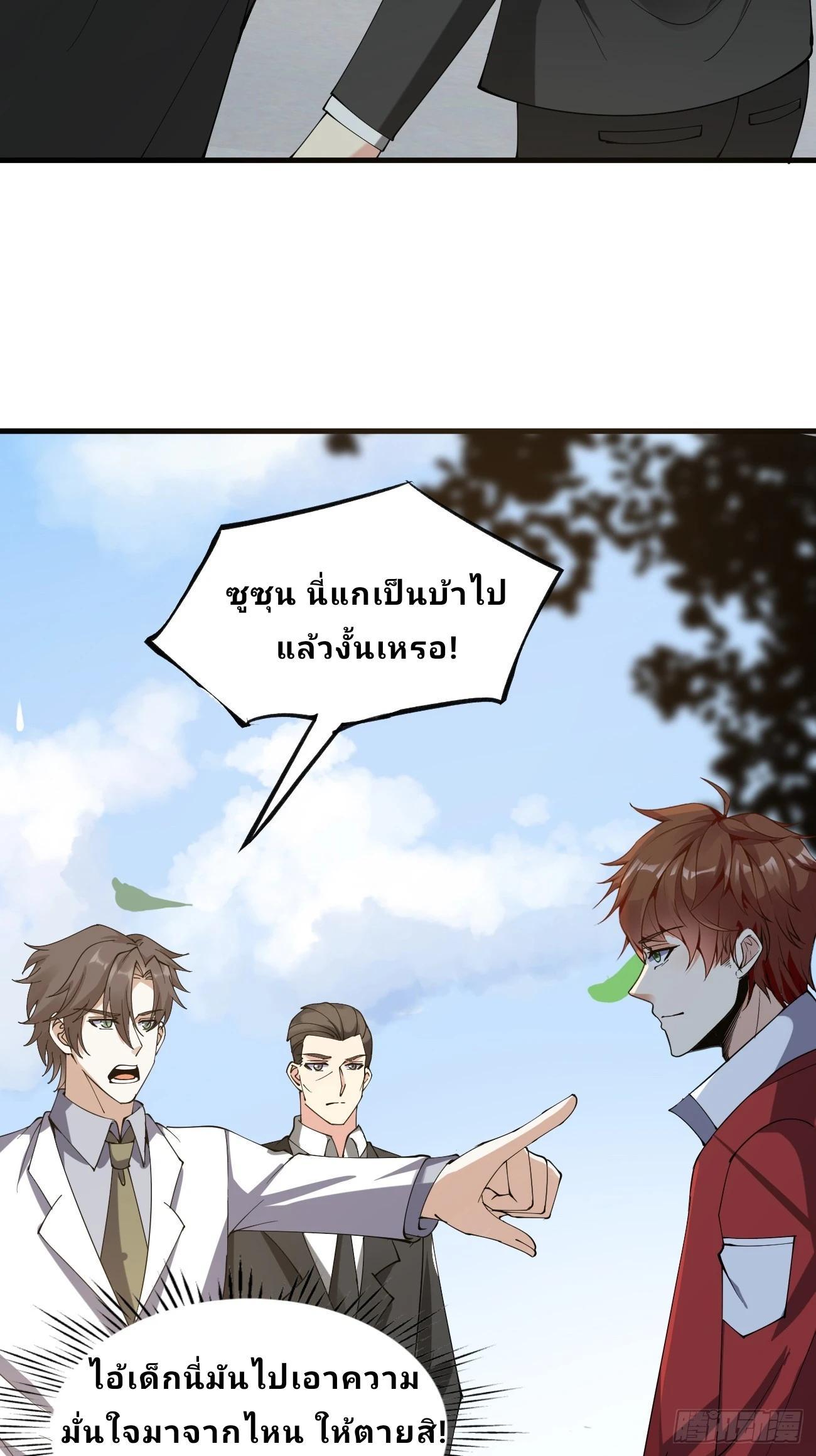 I Have a New Identity Every Week ตอนที่ 118 รูปที่ 14/33