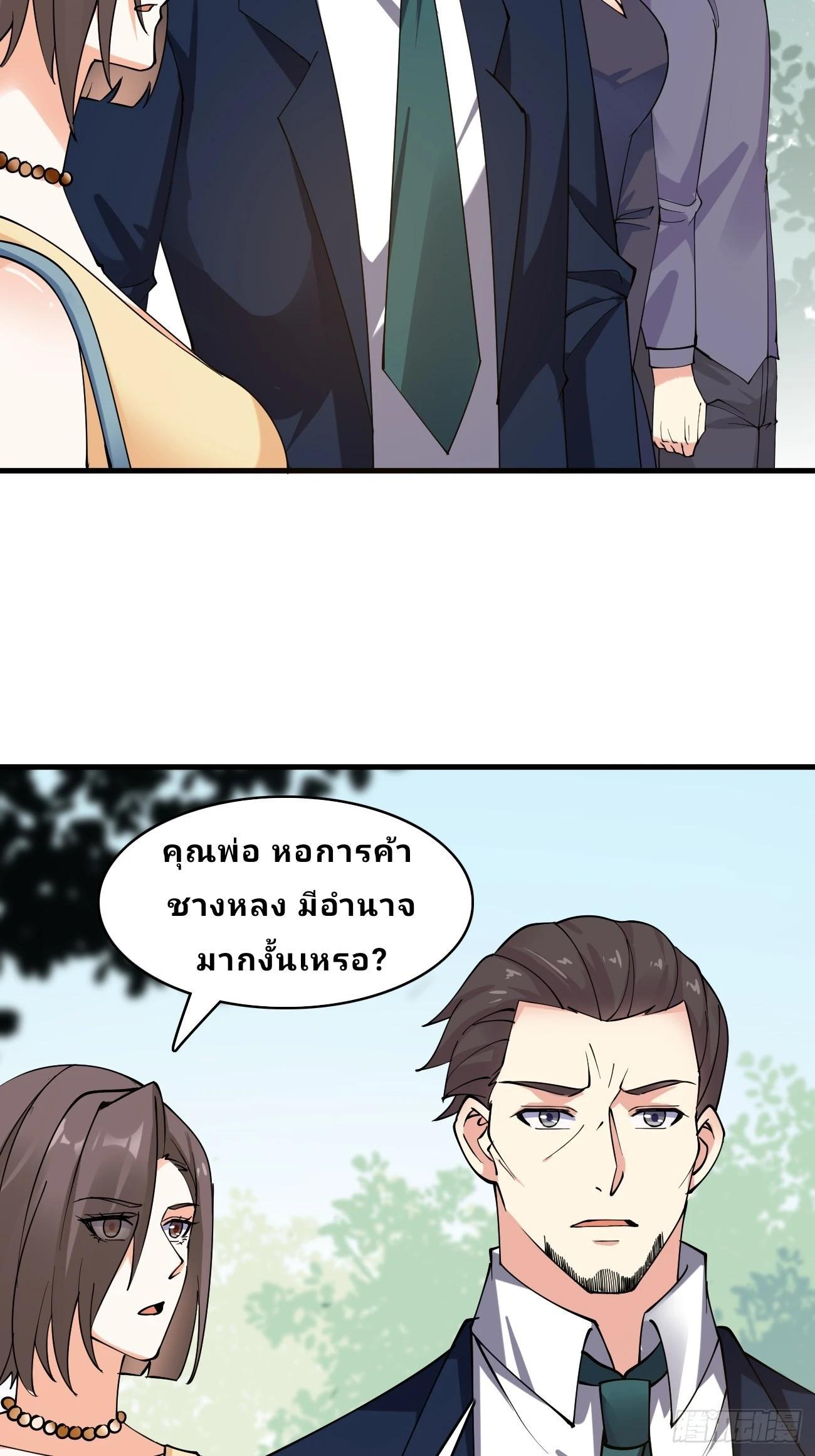 I Have a New Identity Every Week ตอนที่ 118 รูปที่ 20/33