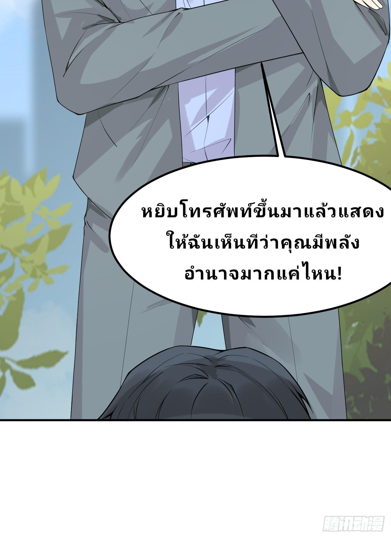 I Have a New Identity Every Week ตอนที่ 119 รูปที่ 12/39