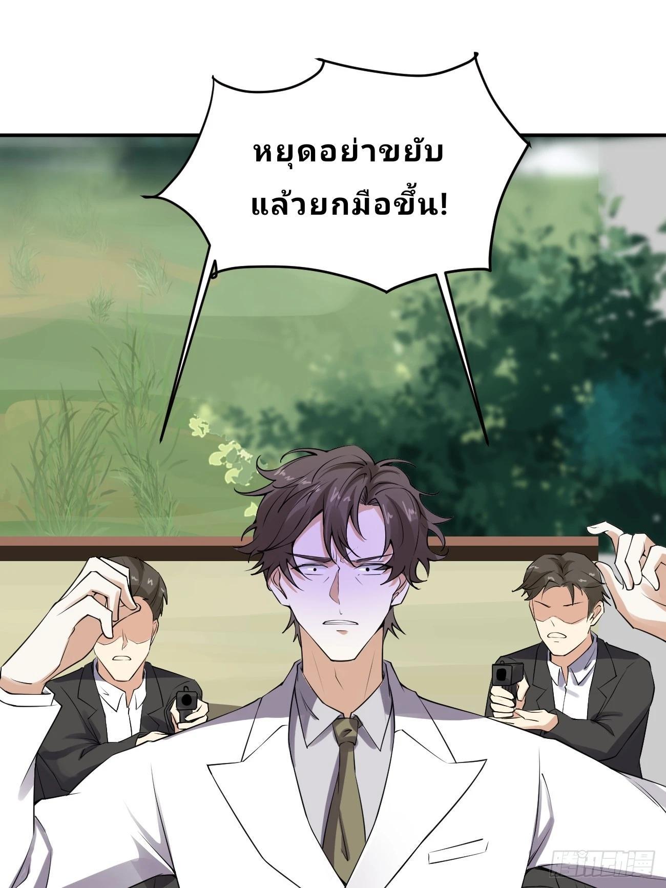 I Have a New Identity Every Week ตอนที่ 119 รูปที่ 31/39