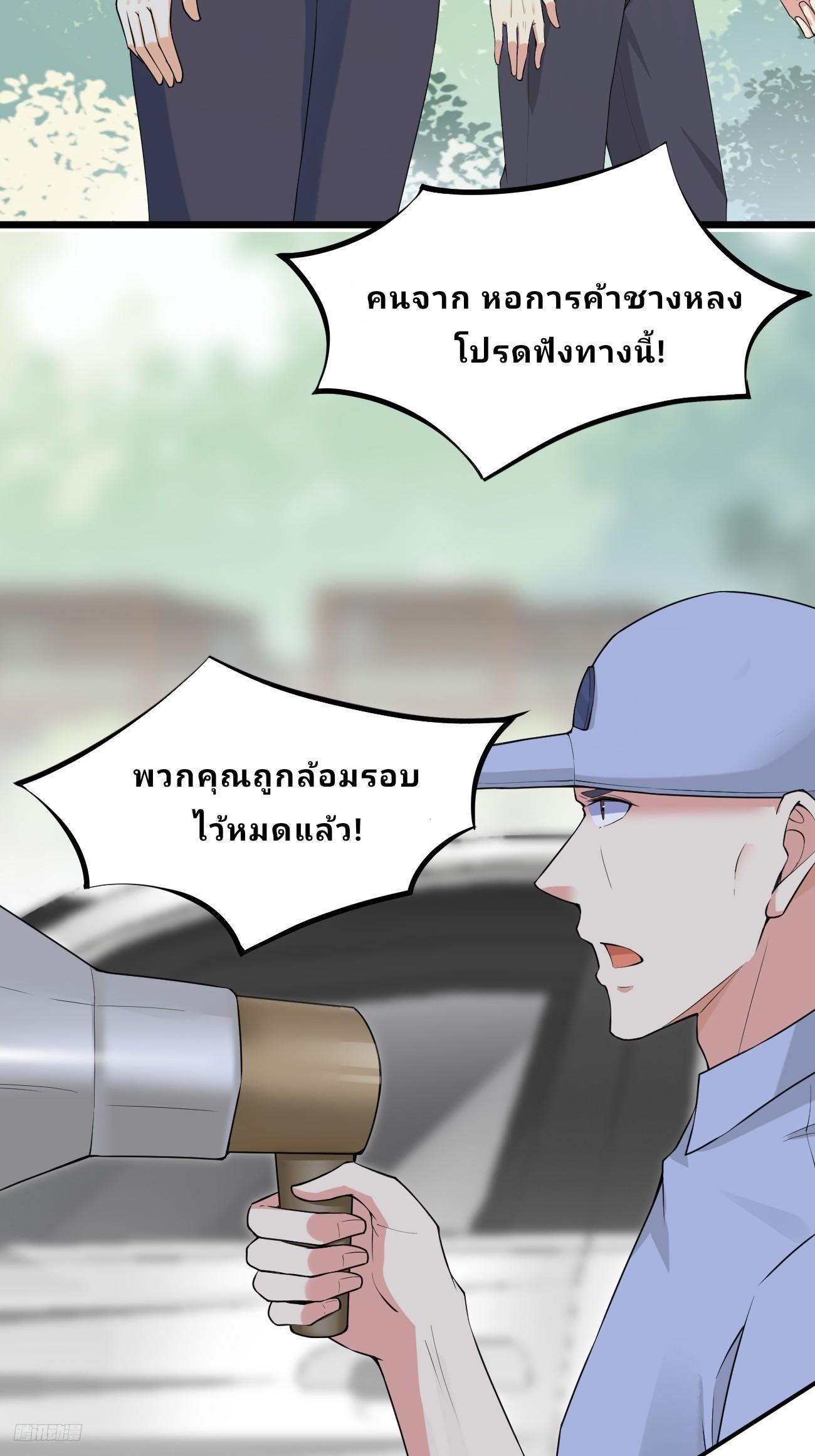 I Have a New Identity Every Week ตอนที่ 119 รูปที่ 4/39