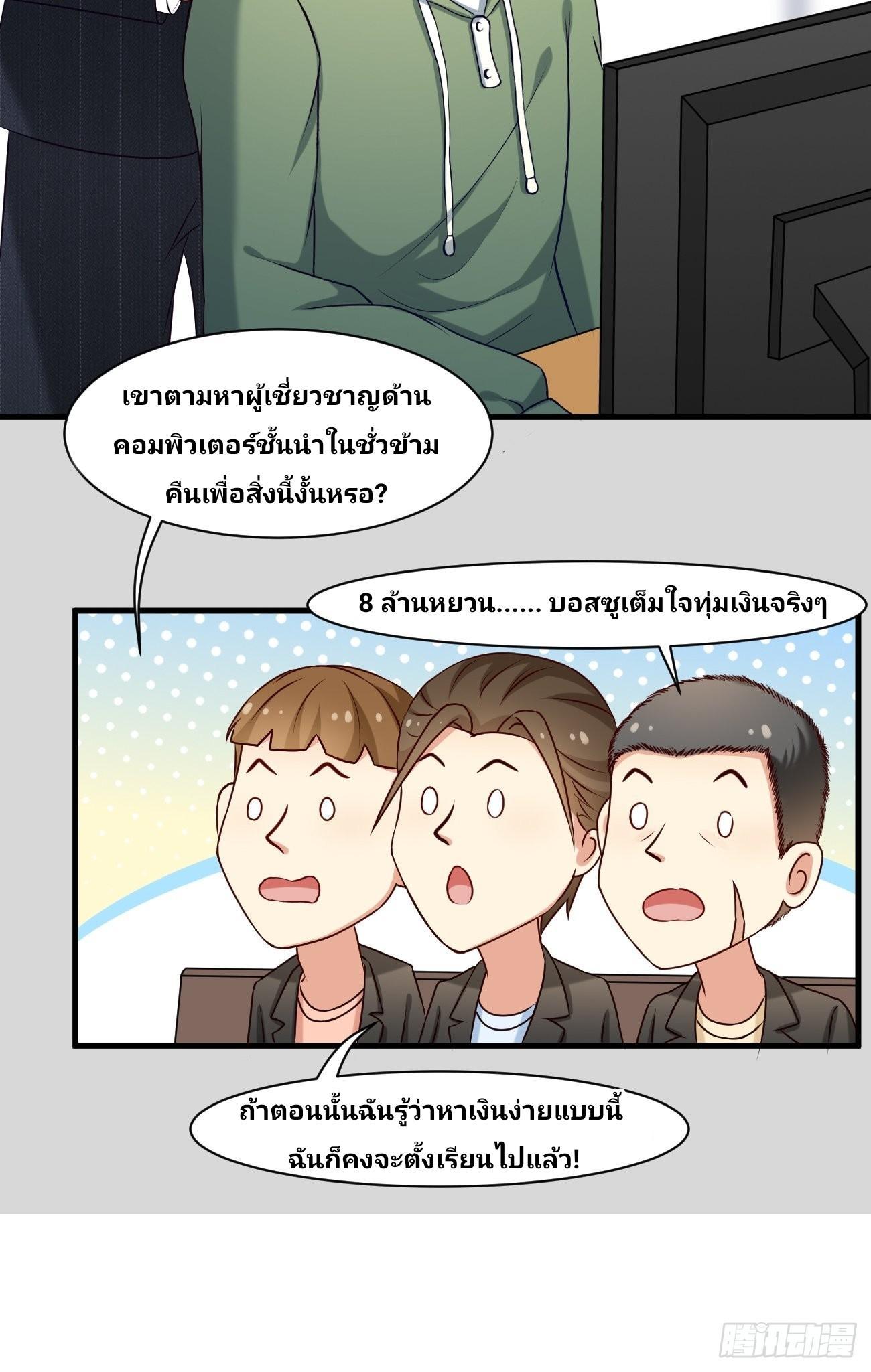 I Have a New Identity Every Week ตอนที่ 12 รูปที่ 16/44