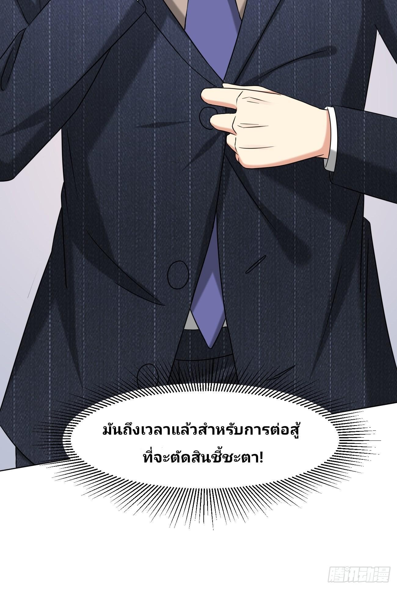 I Have a New Identity Every Week ตอนที่ 12 รูปที่ 44/44