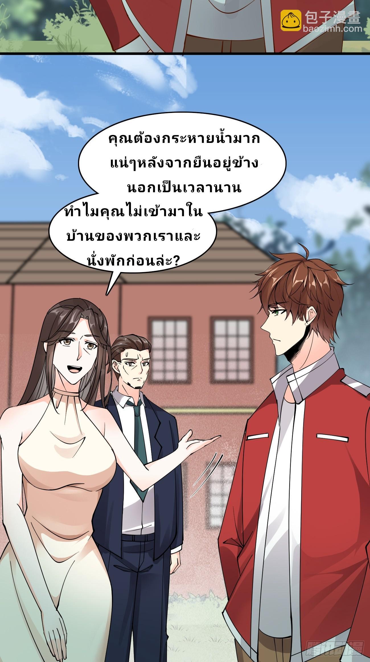 I Have a New Identity Every Week ตอนที่ 120 รูปที่ 19/29