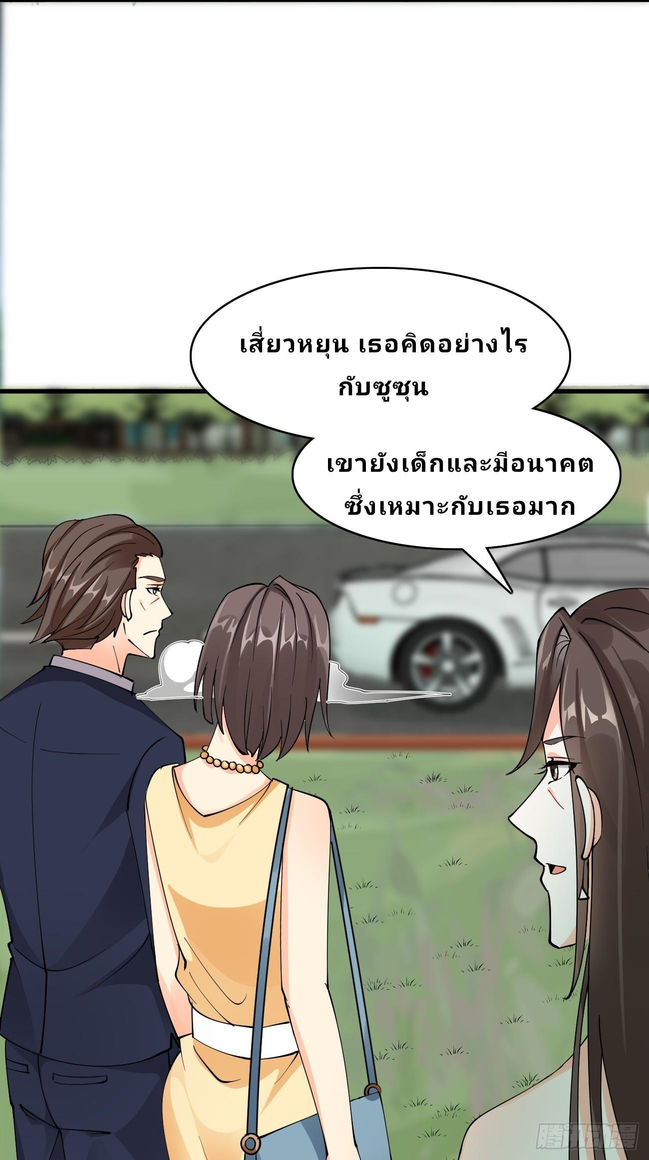 I Have a New Identity Every Week ตอนที่ 120 รูปที่ 23/29