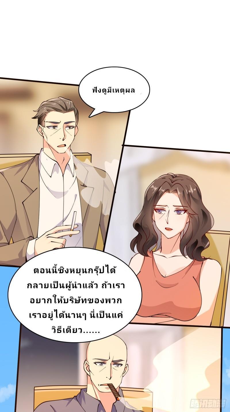 I Have a New Identity Every Week ตอนที่ 121 รูปที่ 24/36