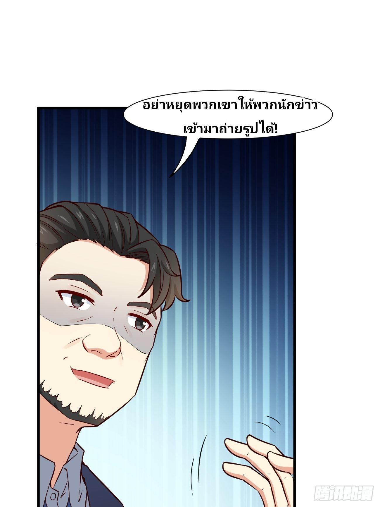 I Have a New Identity Every Week ตอนที่ 13 รูปที่ 19/51