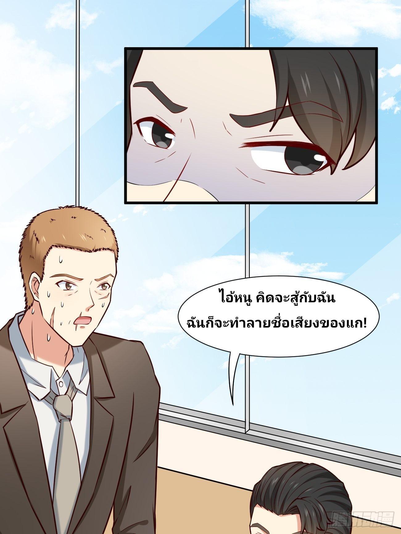 I Have a New Identity Every Week ตอนที่ 13 รูปที่ 26/51