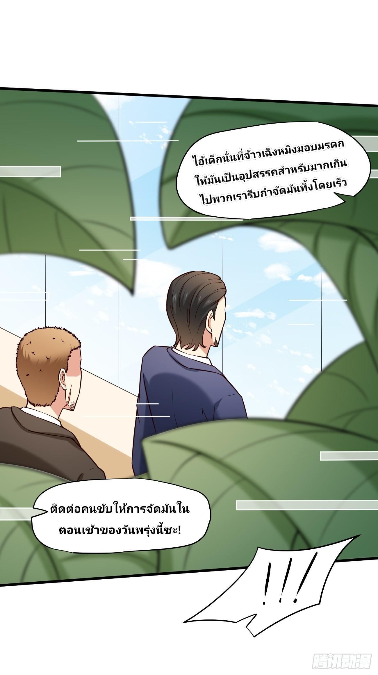 I Have a New Identity Every Week ตอนที่ 13 รูปที่ 29/51