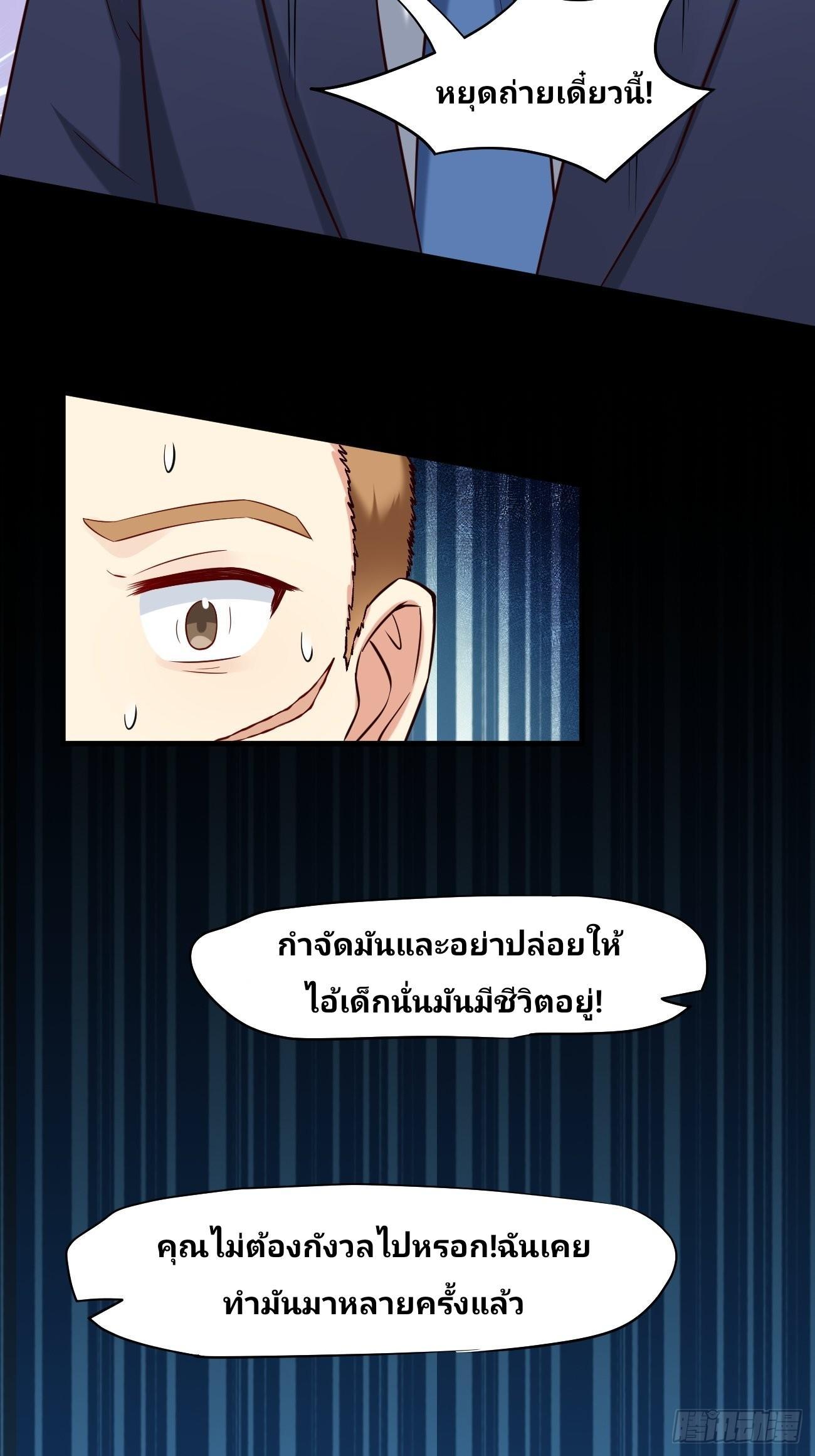 I Have a New Identity Every Week ตอนที่ 13 รูปที่ 31/51