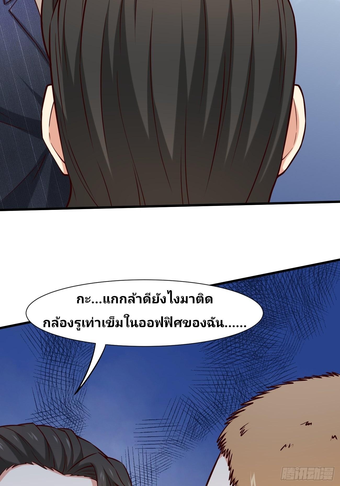 I Have a New Identity Every Week ตอนที่ 13 รูปที่ 39/51