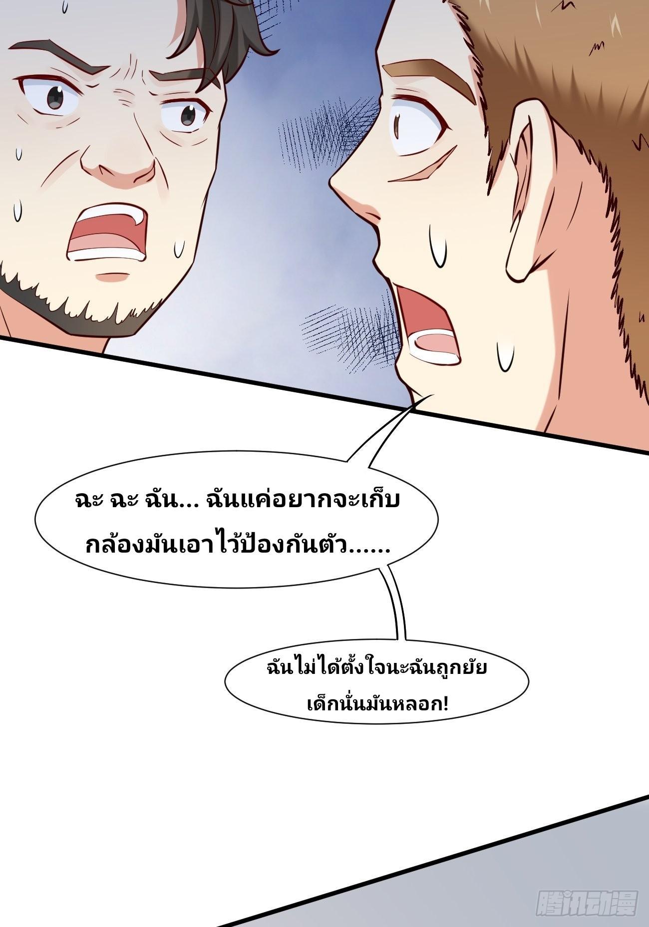 I Have a New Identity Every Week ตอนที่ 13 รูปที่ 40/51