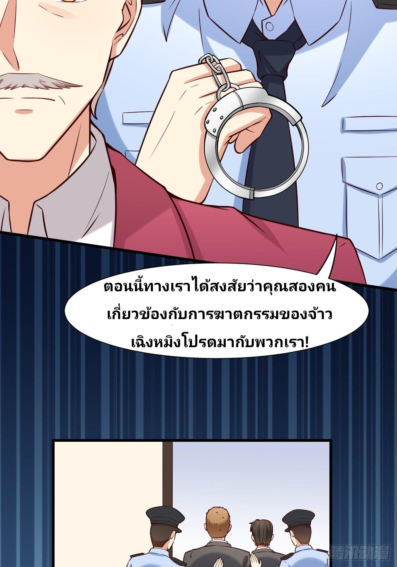 I Have a New Identity Every Week ตอนที่ 13 รูปที่ 42/51