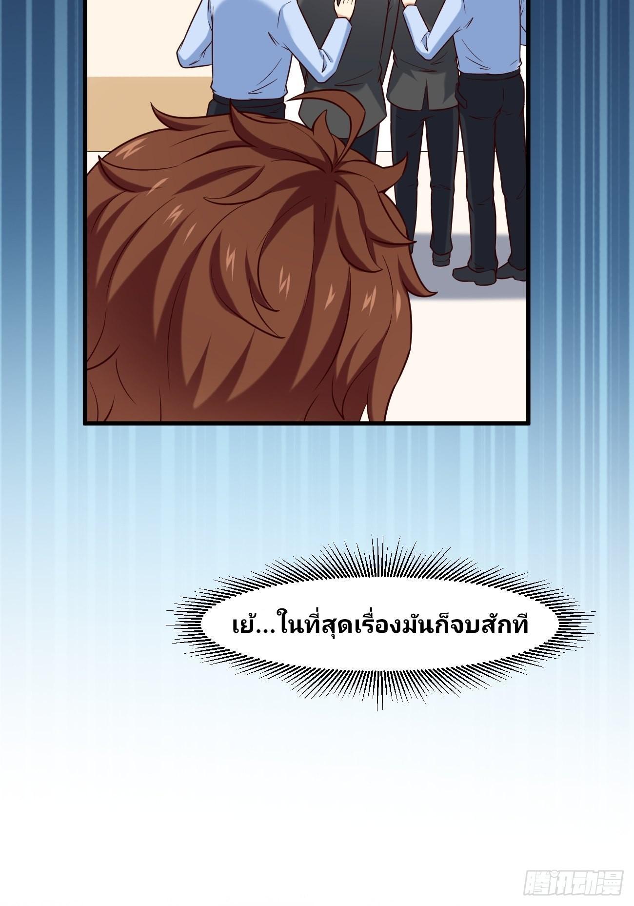 I Have a New Identity Every Week ตอนที่ 13 รูปที่ 43/51