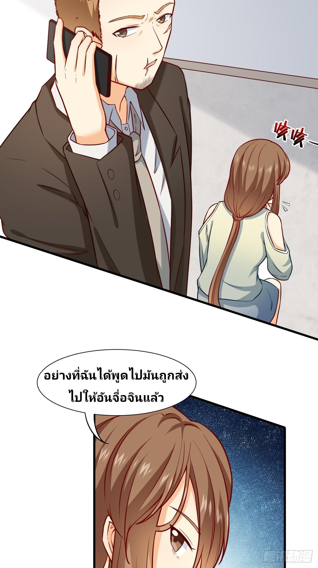 I Have a New Identity Every Week ตอนที่ 13 รูปที่ 6/51