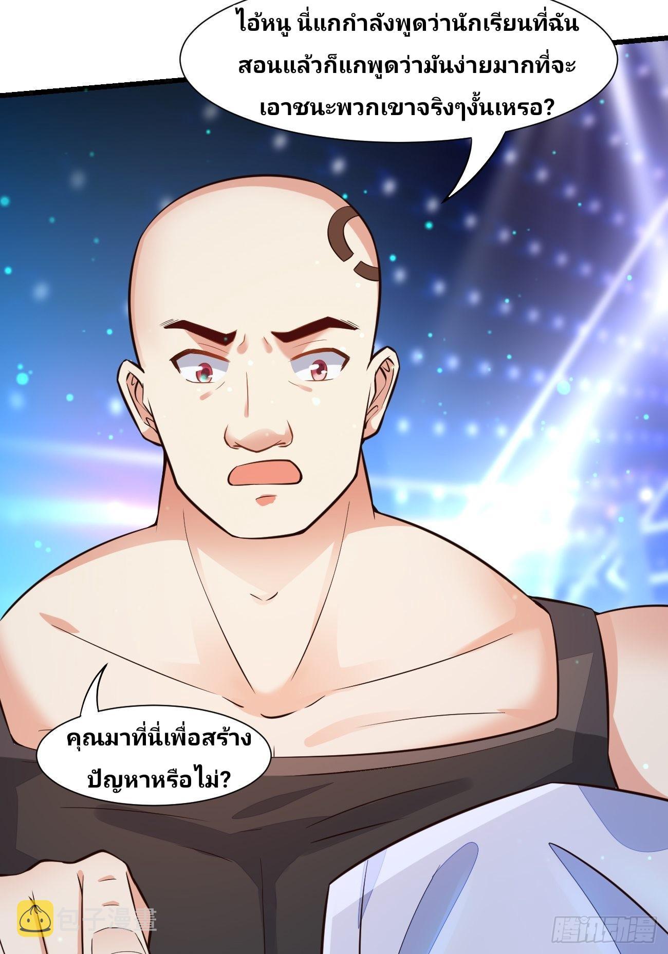 I Have a New Identity Every Week ตอนที่ 14 รูปที่ 37/48