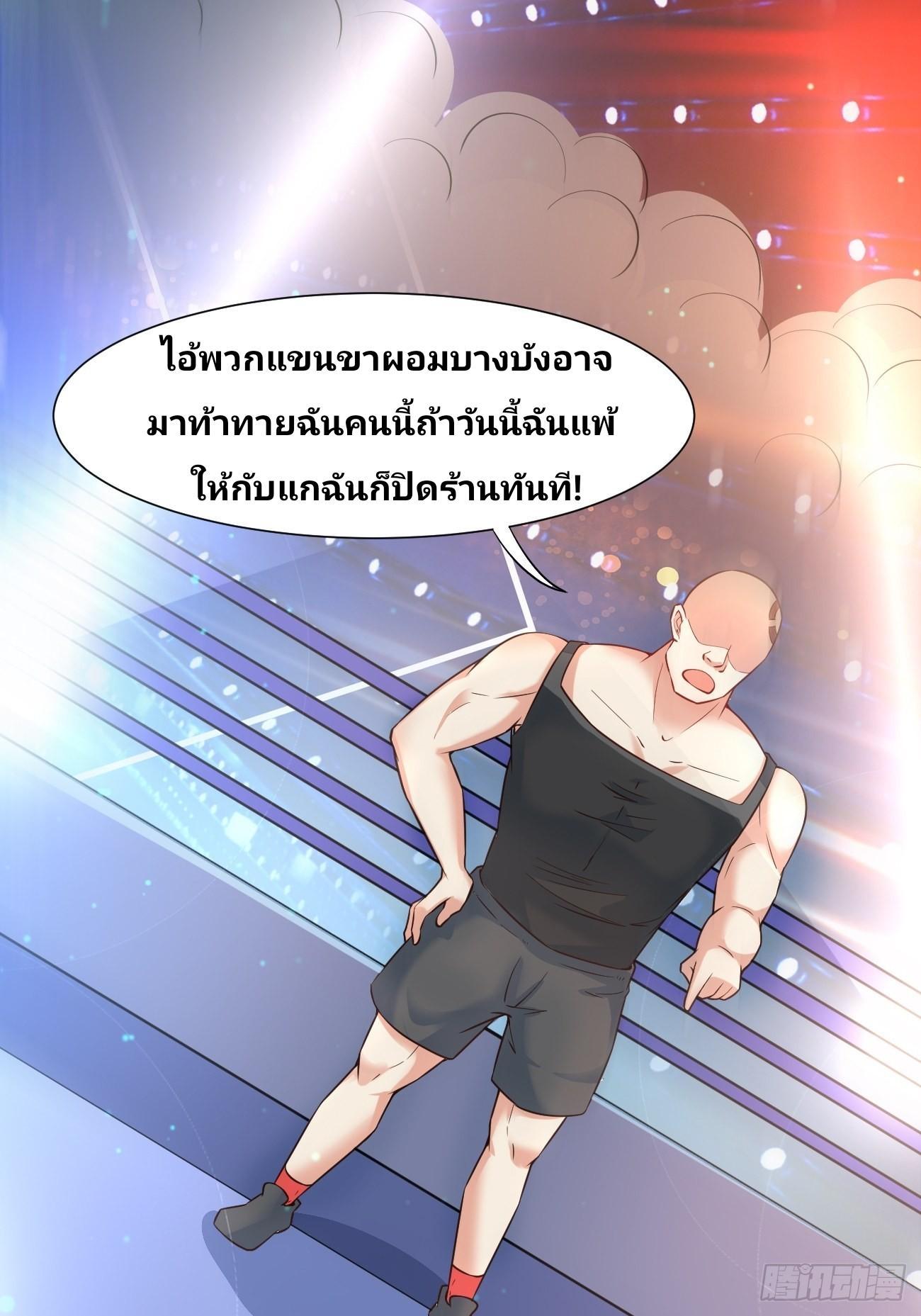 I Have a New Identity Every Week ตอนที่ 14 รูปที่ 43/48