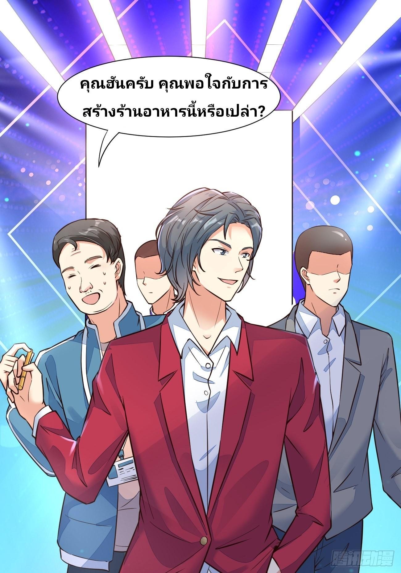 I Have a New Identity Every Week ตอนที่ 14 รูปที่ 46/48