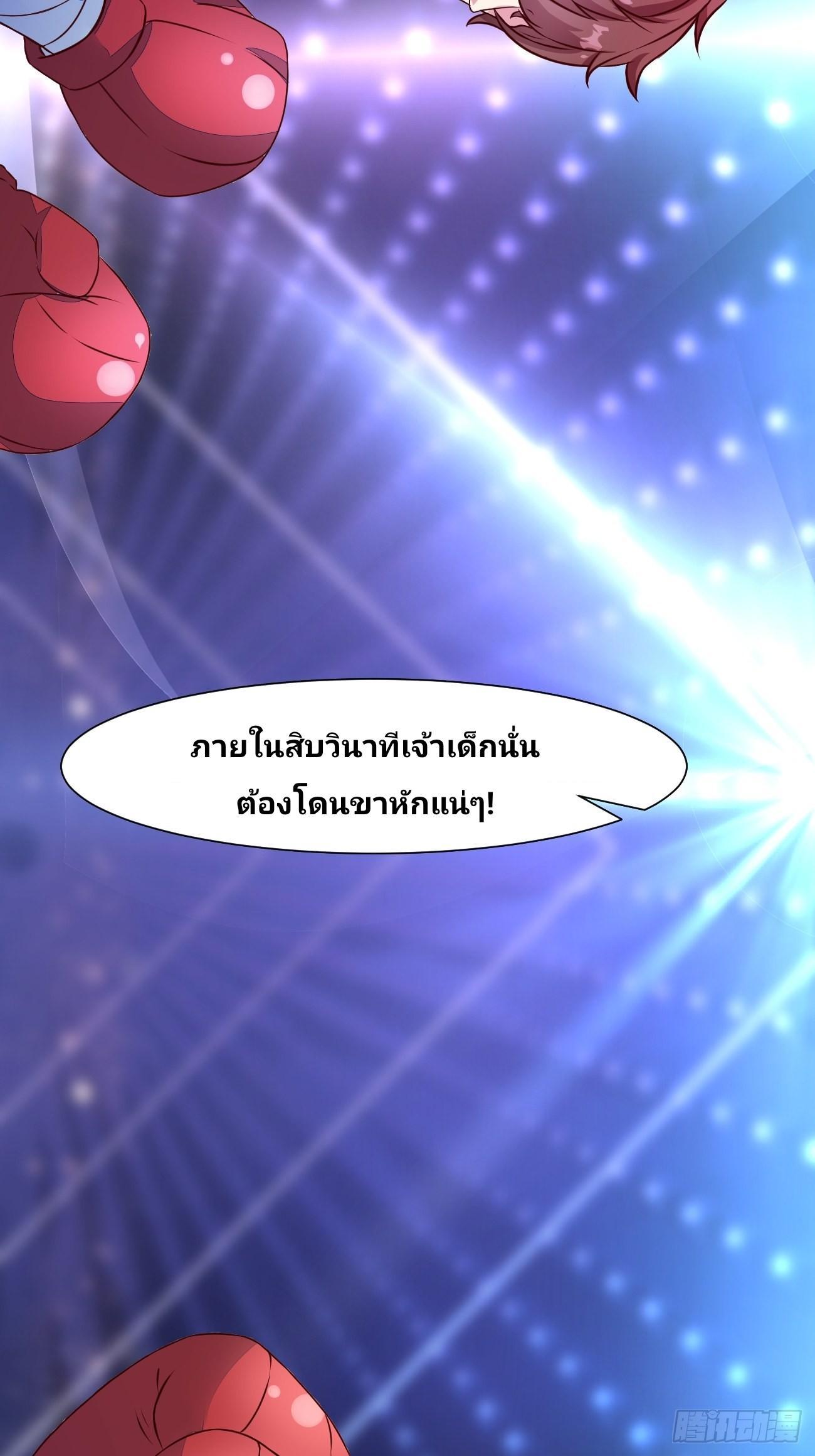 I Have a New Identity Every Week ตอนที่ 15 รูปที่ 12/47