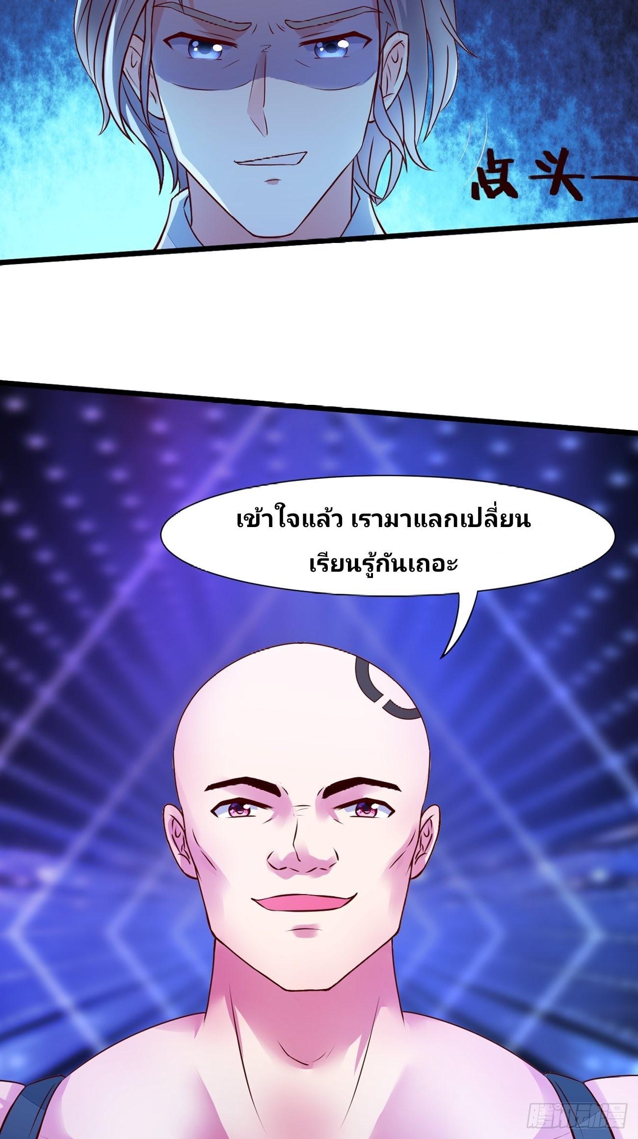 I Have a New Identity Every Week ตอนที่ 15 รูปที่ 8/47