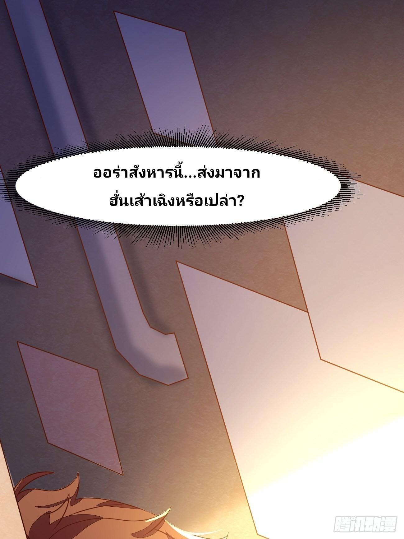 I Have a New Identity Every Week ตอนที่ 16 รูปที่ 34/52