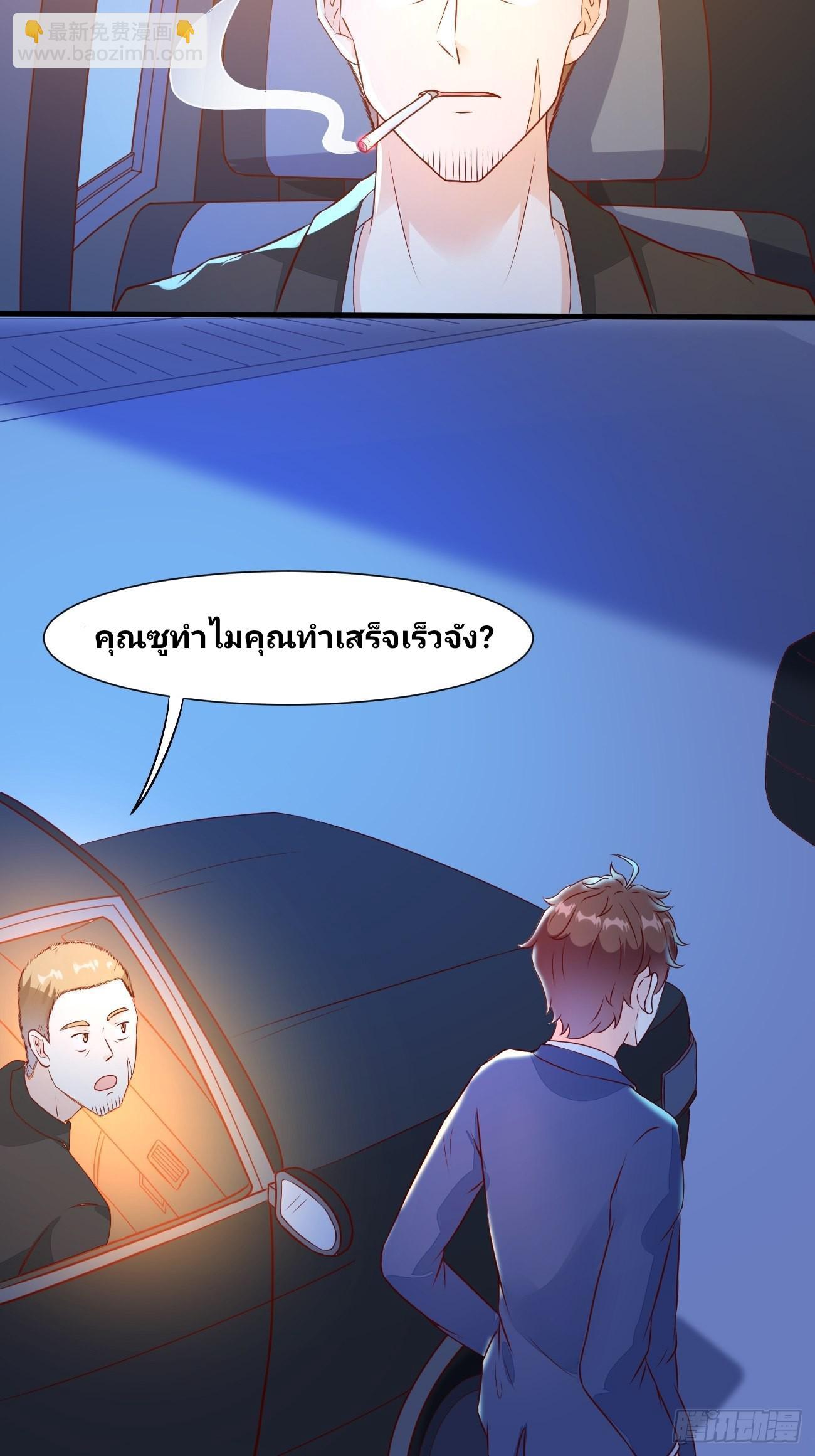 I Have a New Identity Every Week ตอนที่ 18 รูปที่ 15/40