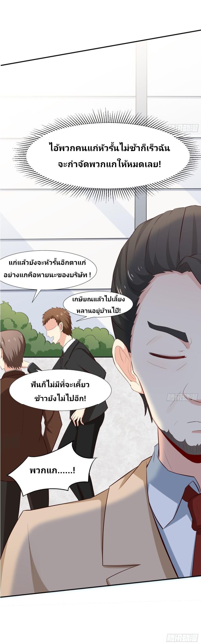 I Have a New Identity Every Week ตอนที่ 2 รูปที่ 11/33