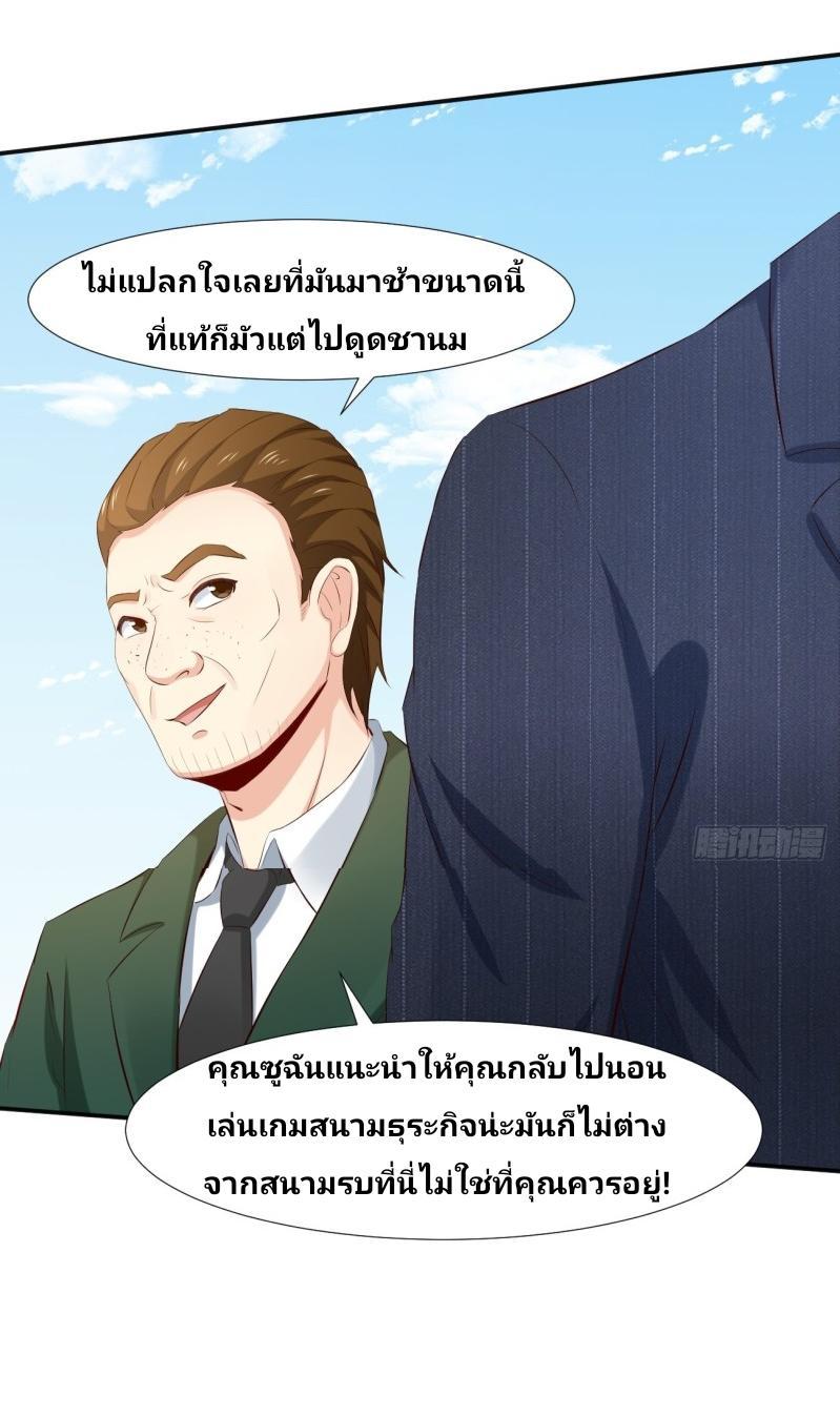 I Have a New Identity Every Week ตอนที่ 2 รูปที่ 17/33