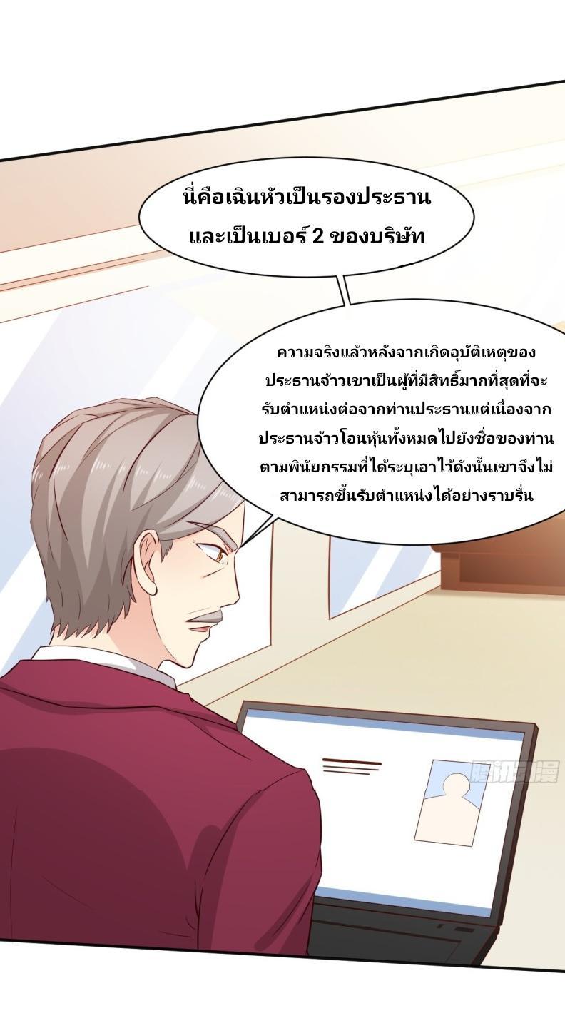 I Have a New Identity Every Week ตอนที่ 2 รูปที่ 2/33