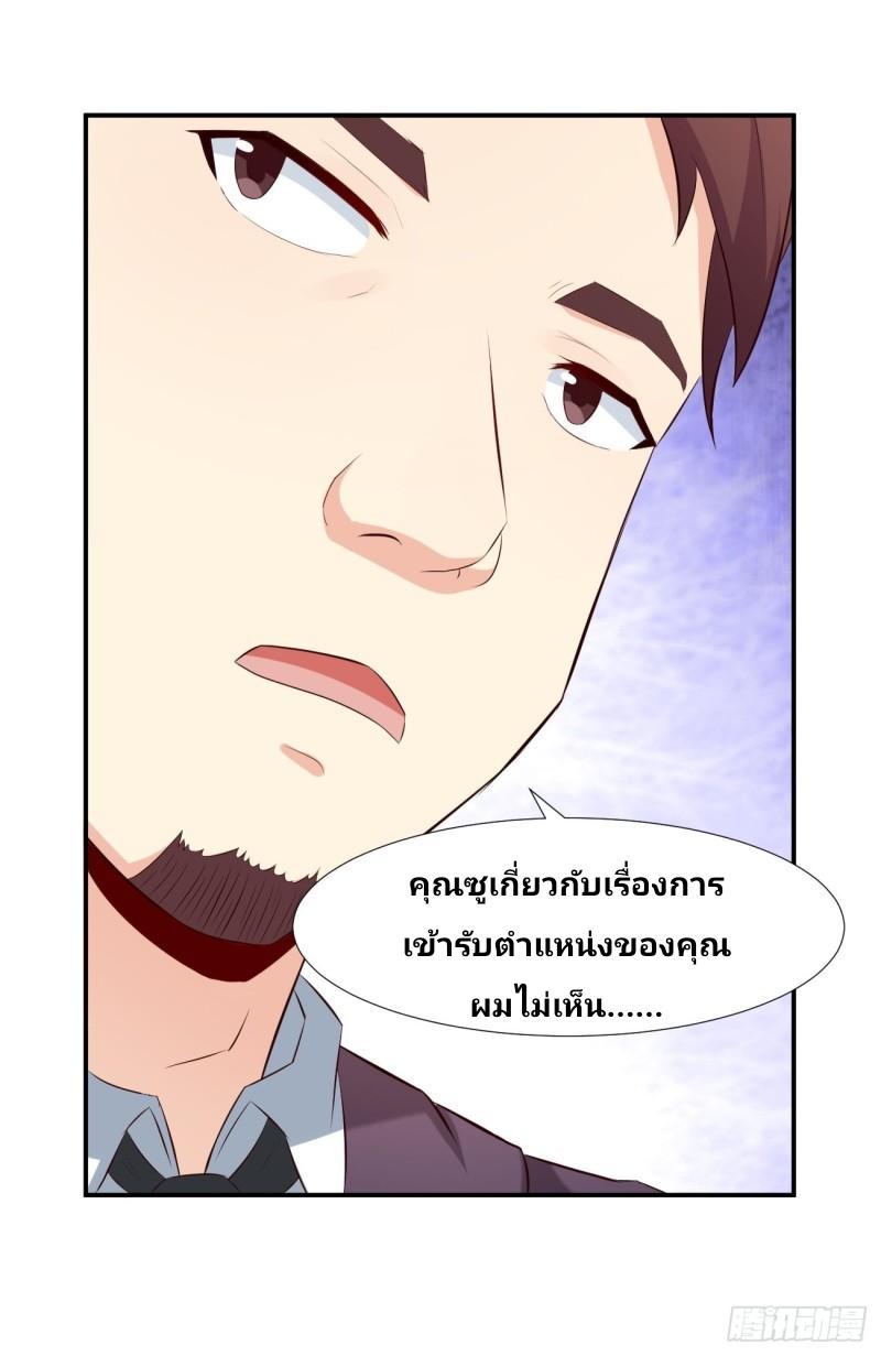 I Have a New Identity Every Week ตอนที่ 2 รูปที่ 28/33