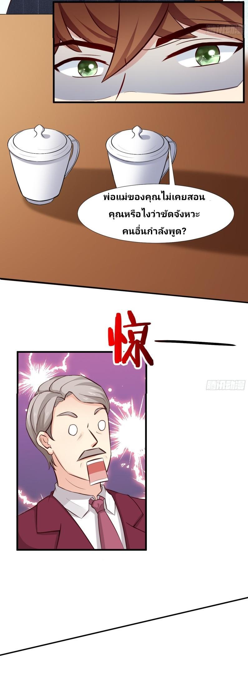 I Have a New Identity Every Week ตอนที่ 2 รูปที่ 31/33