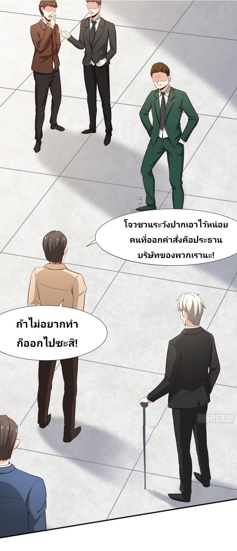 I Have a New Identity Every Week ตอนที่ 2 รูปที่ 8/33