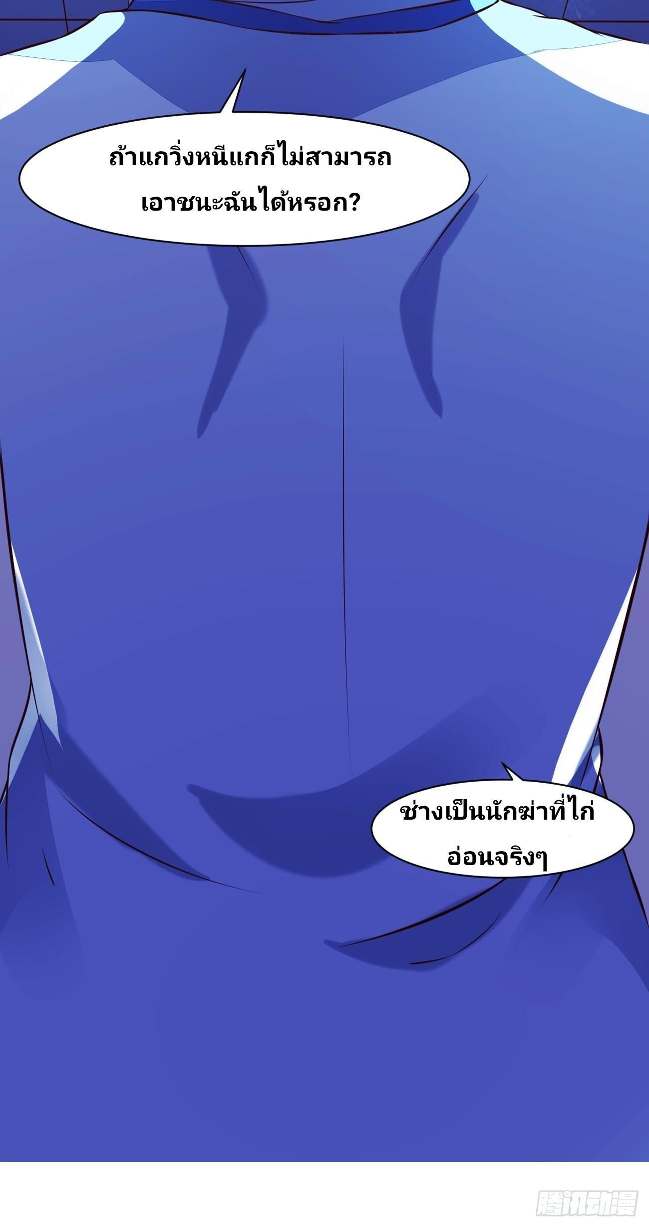 I Have a New Identity Every Week ตอนที่ 20 รูปที่ 29/48