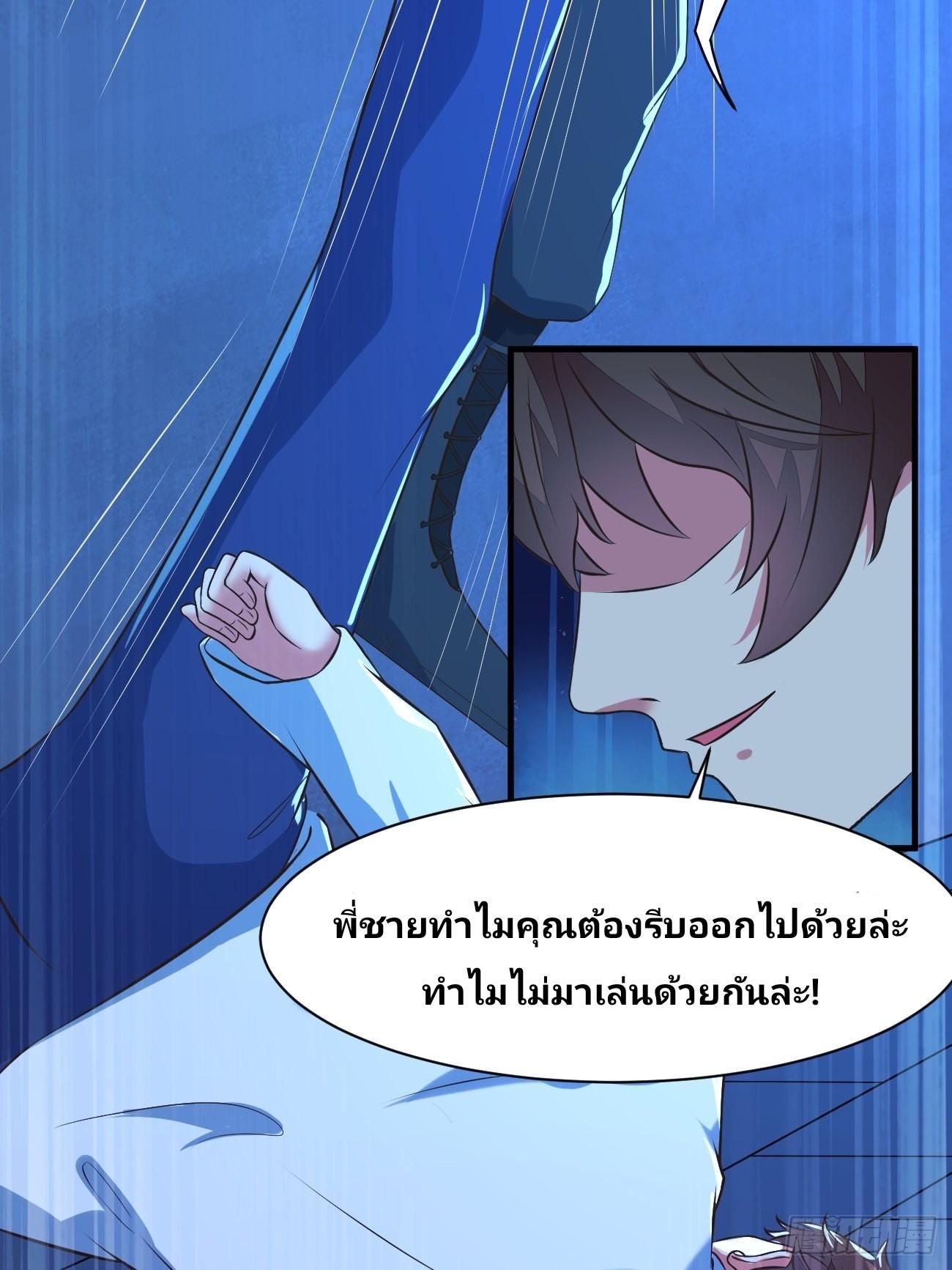 I Have a New Identity Every Week ตอนที่ 20 รูปที่ 34/48