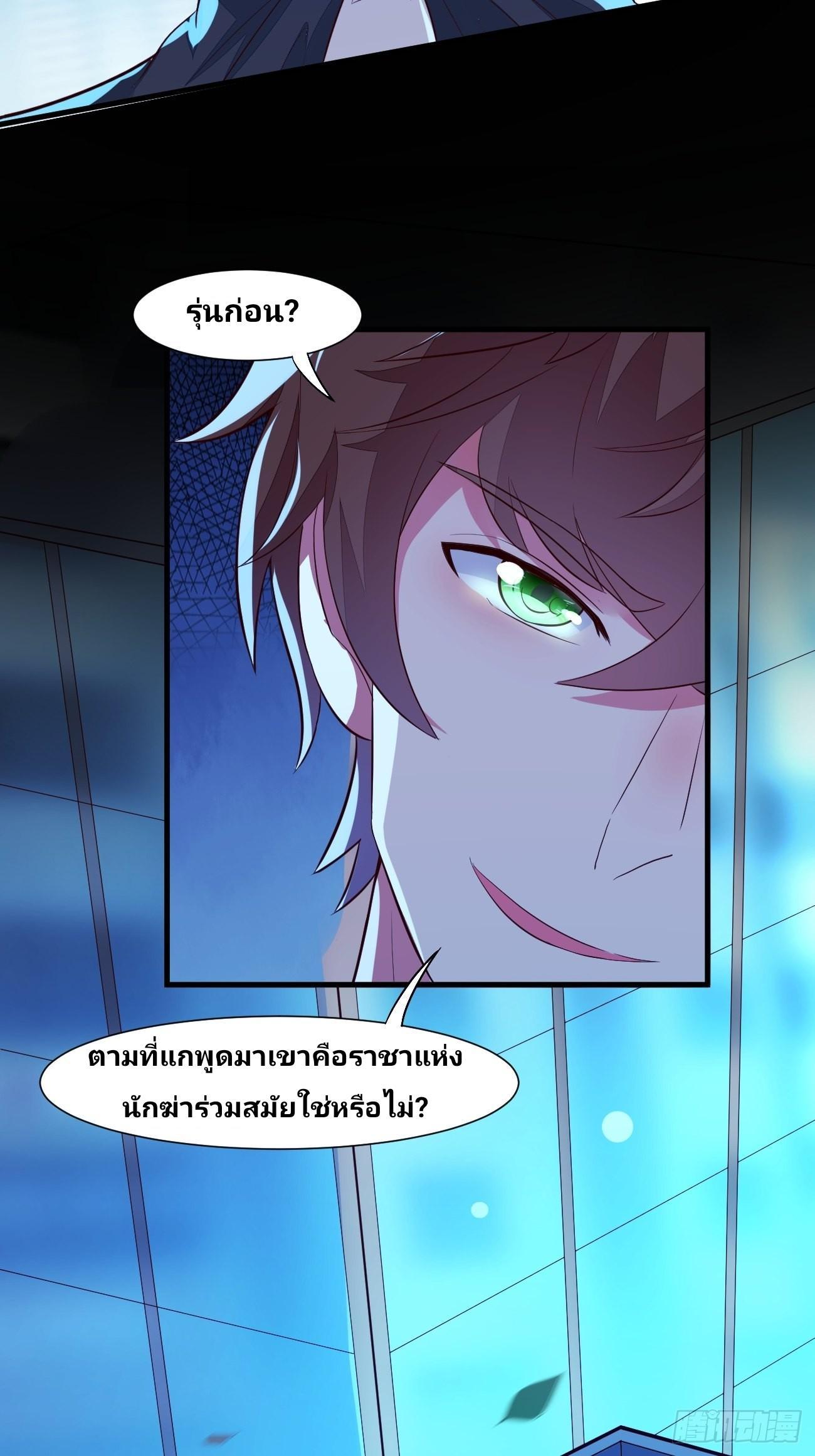 I Have a New Identity Every Week ตอนที่ 21 รูปที่ 4/55