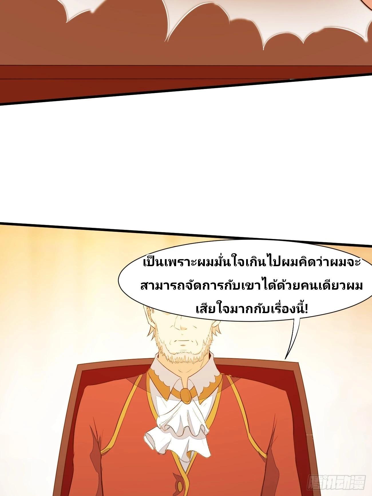 I Have a New Identity Every Week ตอนที่ 21 รูปที่ 44/55