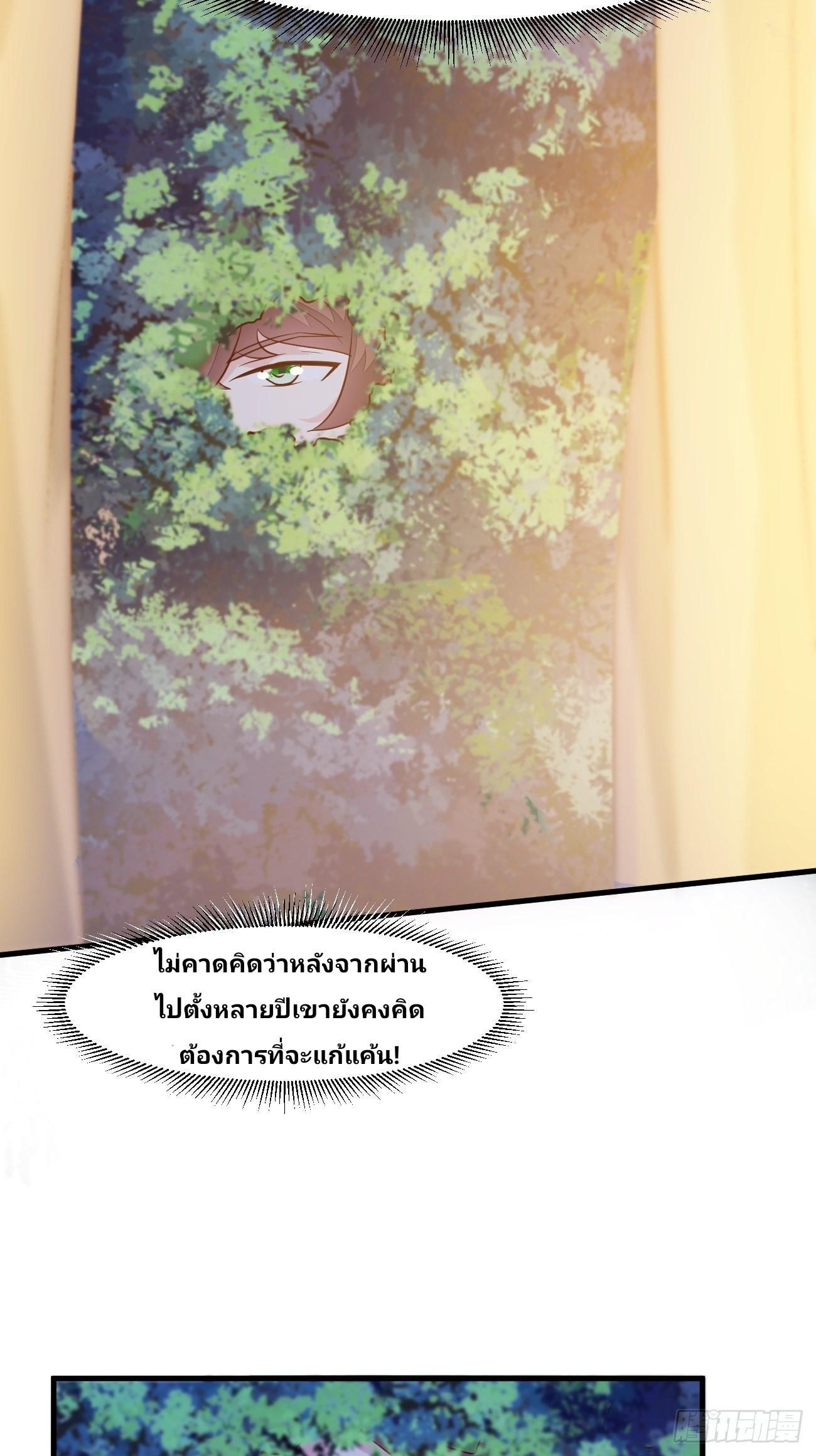 I Have a New Identity Every Week ตอนที่ 21 รูปที่ 51/55