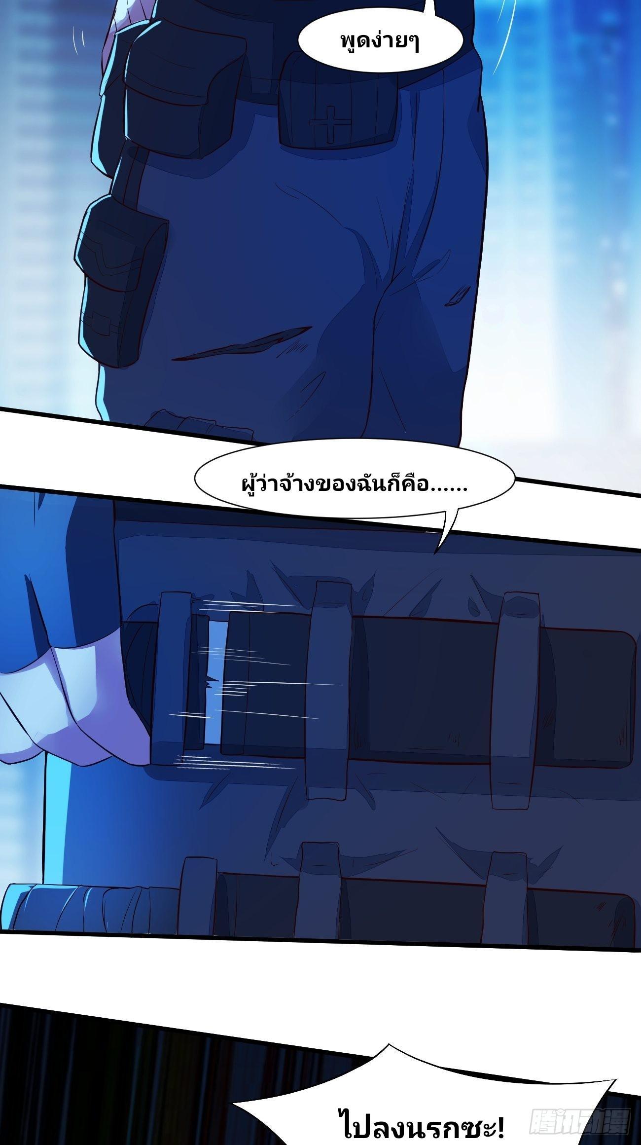 I Have a New Identity Every Week ตอนที่ 21 รูปที่ 8/55