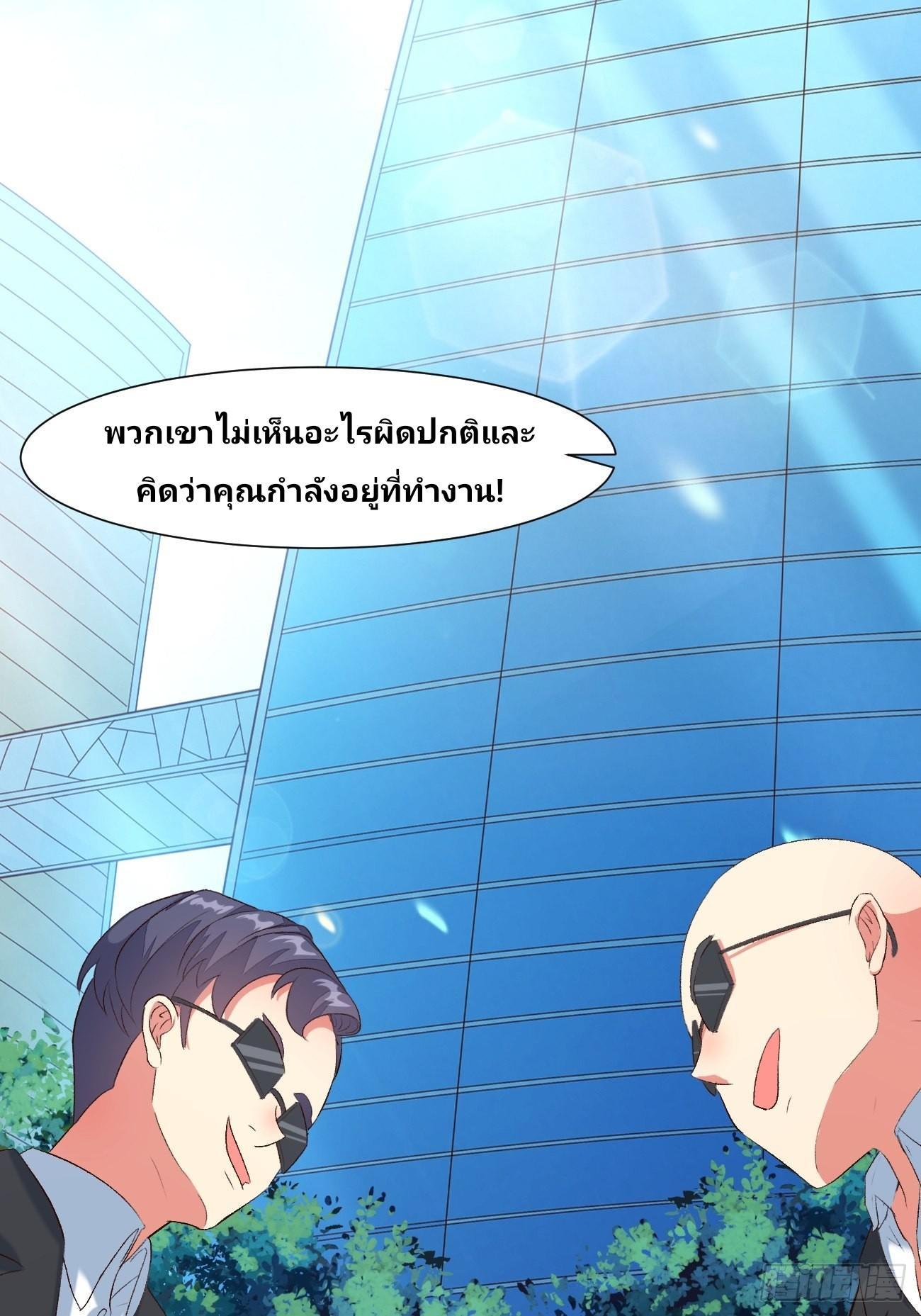 I Have a New Identity Every Week ตอนที่ 22 รูปที่ 22/49