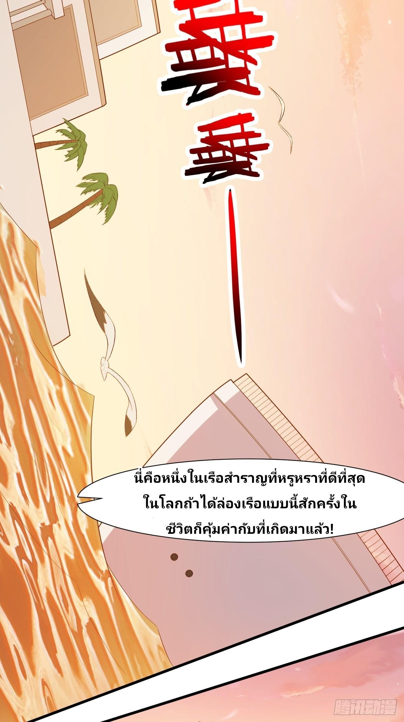 I Have a New Identity Every Week ตอนที่ 22 รูปที่ 45/49