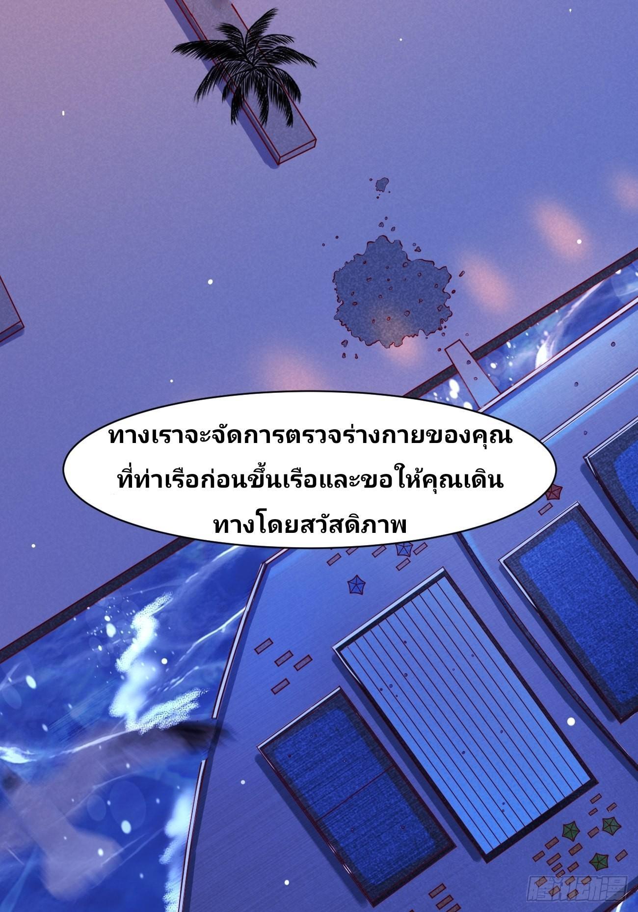 I Have a New Identity Every Week ตอนที่ 23 รูปที่ 3/47