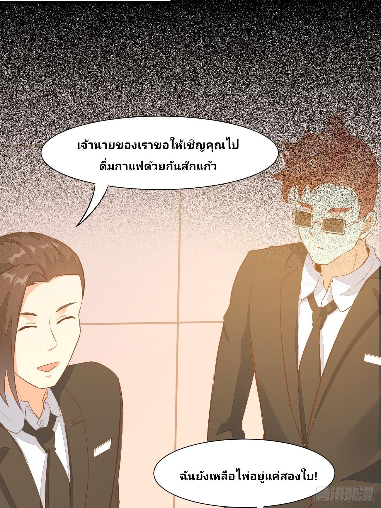 I Have a New Identity Every Week ตอนที่ 24 รูปที่ 19/42