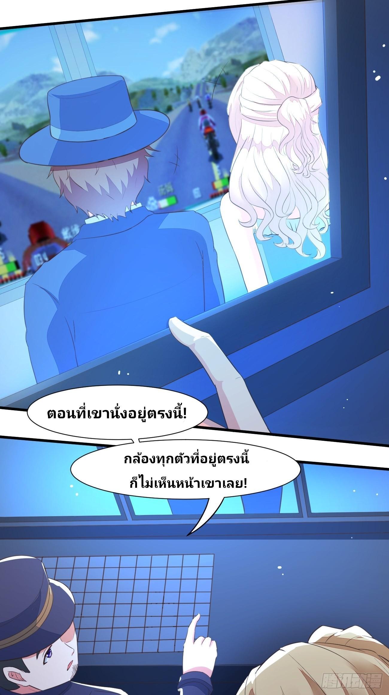 I Have a New Identity Every Week ตอนที่ 24 รูปที่ 34/42