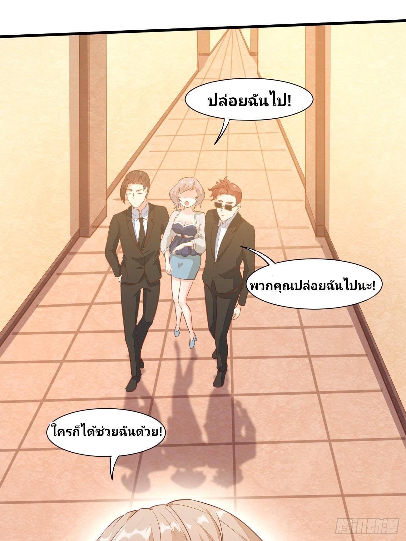 I Have a New Identity Every Week ตอนที่ 24 รูปที่ 36/42