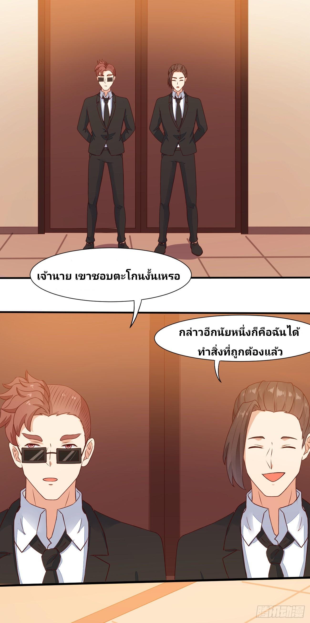 I Have a New Identity Every Week ตอนที่ 25 รูปที่ 30/36