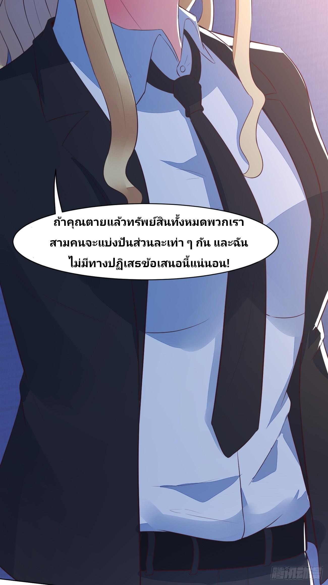 I Have a New Identity Every Week ตอนที่ 26 รูปที่ 24/76