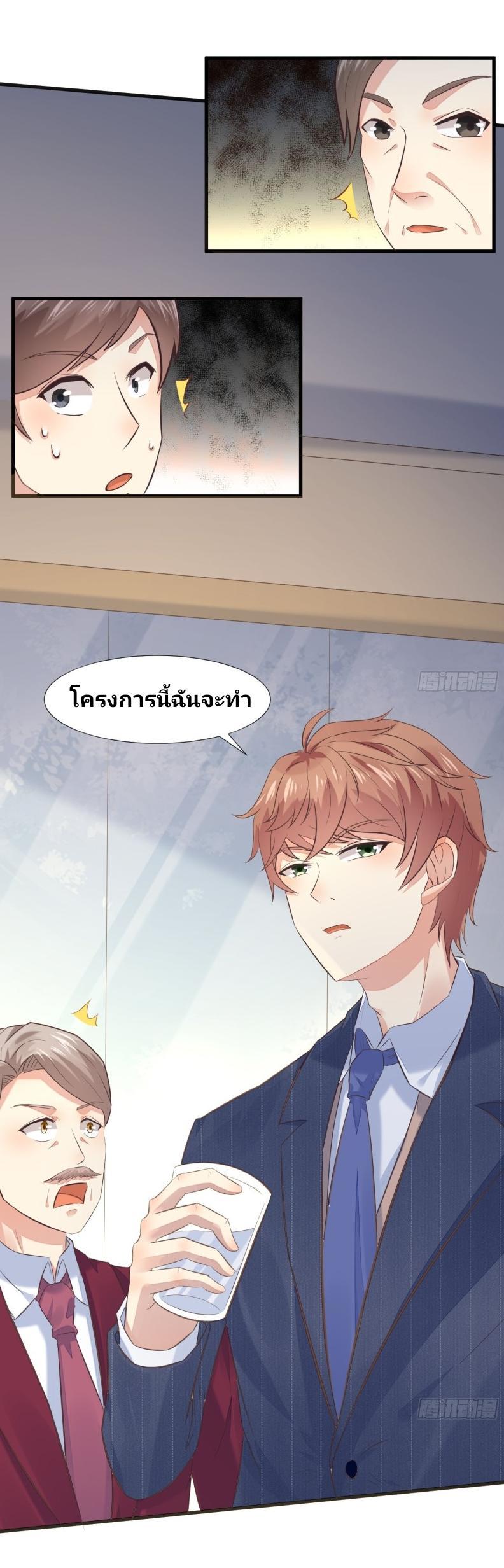 I Have a New Identity Every Week ตอนที่ 3 รูปที่ 13/36